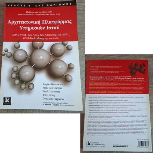 Architectural Platform for Web Services book