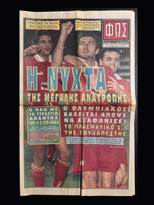 Fos newspaper used, Olympiakos 2-2 Ferencvaros 1996