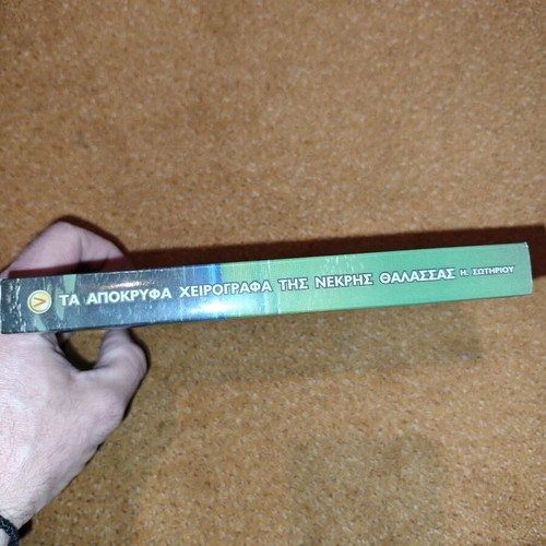 The Apocryphal Manuscripts of the Dead Sea Book new