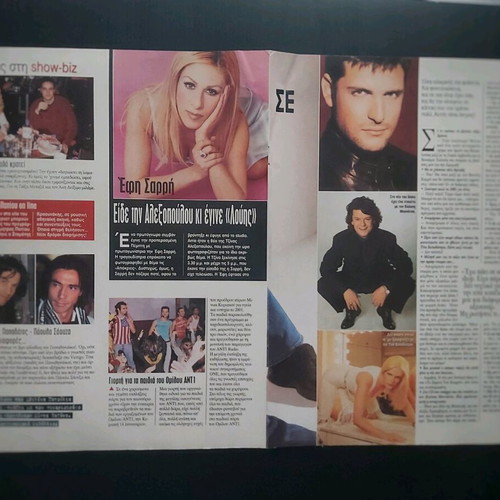 Xristos Antoniadis collectible poster from SOK magazine 2000-2001