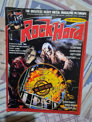 Rock Hard No 51 μεταχειρισμένο