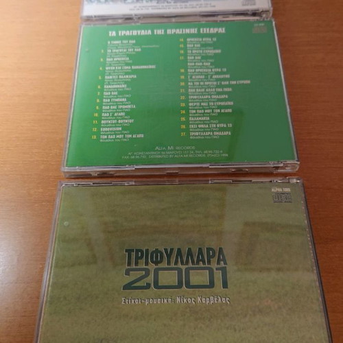 Panathinaikos Songs CD like new