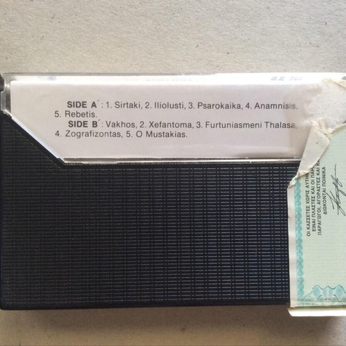 The Glamour Of The Sirtaki Dance cassette tape like new, entechno