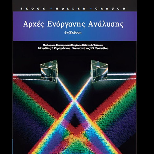 Principles of Instrumental Analysis like new