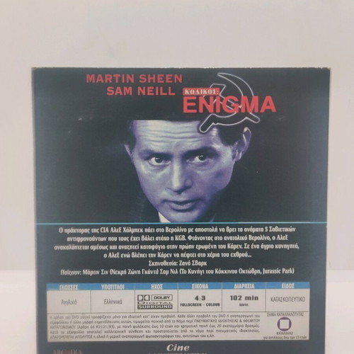 Enigma DVD like new with 3 discs plus 1 bonus