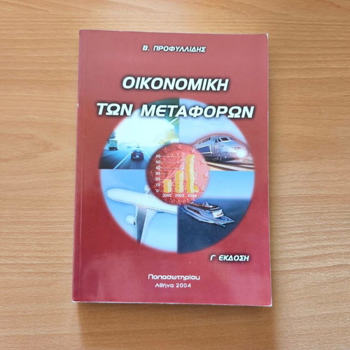 Economics of Transportation third edition, new