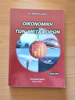Economics of Transportation third edition, new