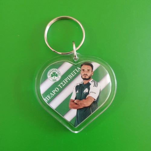 Panathinaikos Heart Keychain Pedro Tsirivegia new