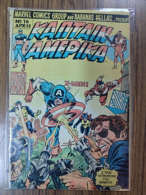 Marvel Kabanas Captain America comic used