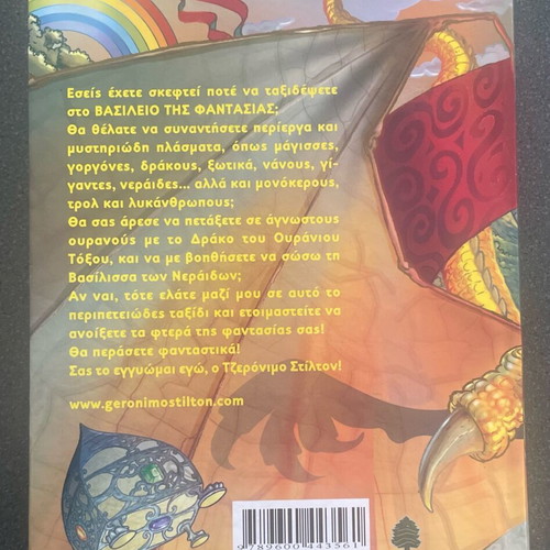 Book Journey to the Kingdom of Fantasy by Geronimo Stilton like new