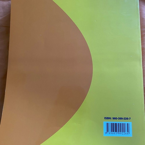 University Book Nosokomeiakes Loimoxeis like new