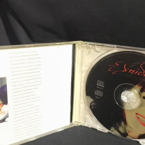 Elpida To Lathos Kai To Pathos CD new, unsealed