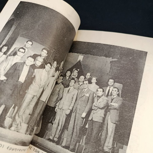 Θεατρικό πρόγραμμα 1959 Η δίκη των πιθήκων μεταχειρισμένο, με Ειρήνη Παππα