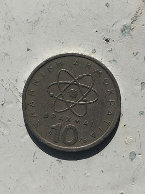 10 Drachmes 1978 Greece Coin Democritus used