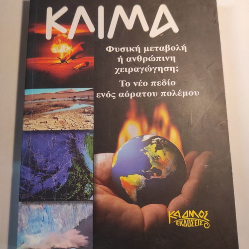 Climate Christos Rizos like new, natural change or human manipulation