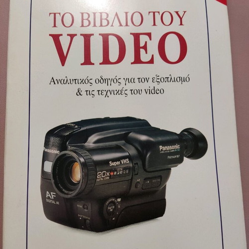 The Book of Video like new