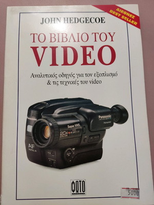 The Book of Video like new
