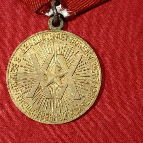 Soviet Medal used, 20 Years Since WWII Victory CCCP