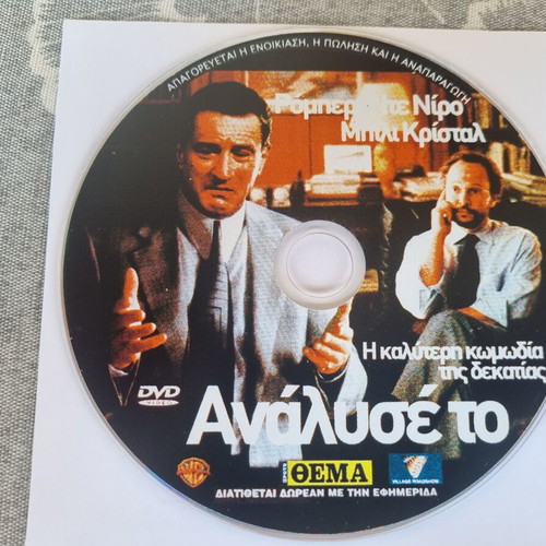Analyze This DVD like new, comedy crime with Greek subtitles