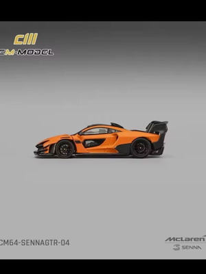 McLaren Senna 1:64 αυτοκινητάκι καινούργιο