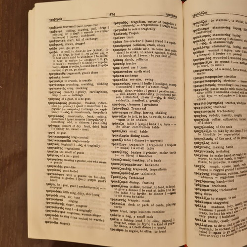 English-Greek Greek-English Dictionary Michigan Press like new