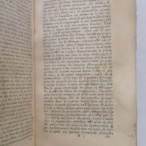 Tōn tēs Hellados Exochōn Rhētōrōn Isokratis, Aischinēs kai Dēmosthenēs used, 1792