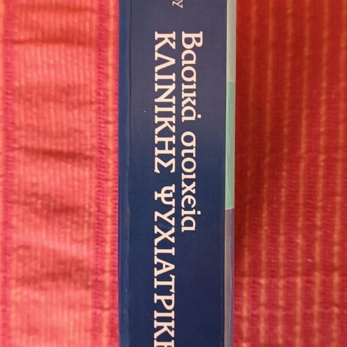 Basic Elements of Clinical Psychiatry like new