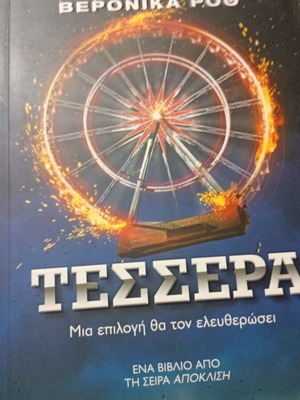 Tessera book by Veronika Roth