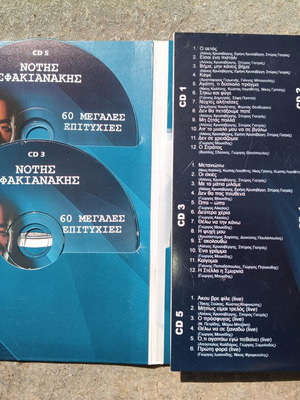 Notis Sfakianakis 5 CD collection plus 1 new, 60 hits, laiko