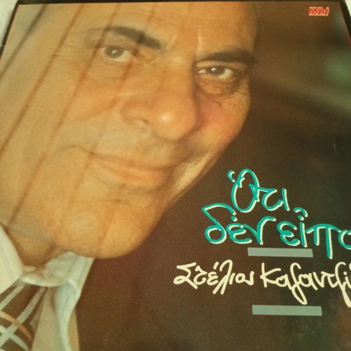 Stelios Kazantzidis Double Vinyl Record 1989 used, laiko