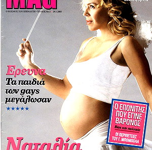 ΠΕΡΙΟΔΙΚΑ MAG