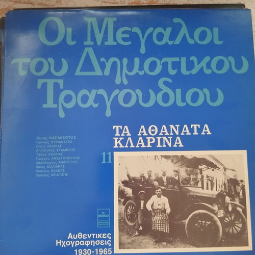 Greek music vinyl records, like new, set of 7
