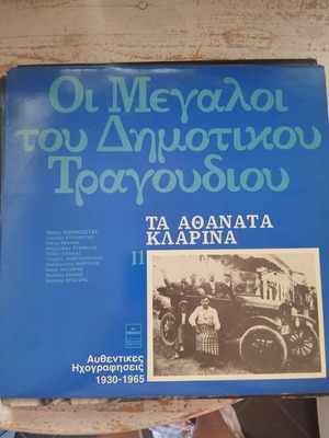 Greek music vinyl records, like new, set of 7