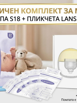 Portable Hands Free Breast Pump electric with 2 massage modes and 25 storage bags
