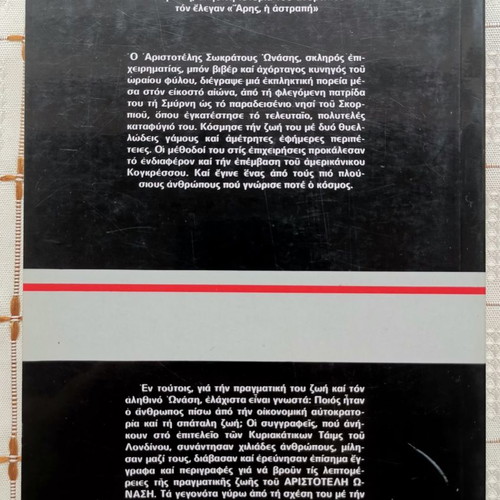 Aristotle Onassis book used