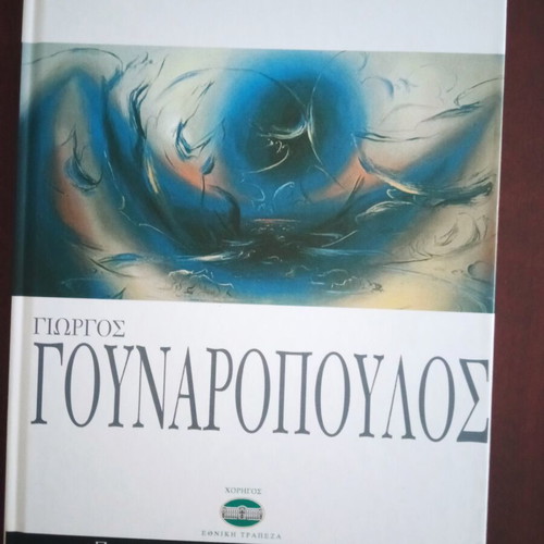 Megali Ellines Zografos book like new, Greek art