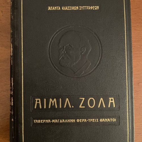 Emile Zola luxury volume with three works
