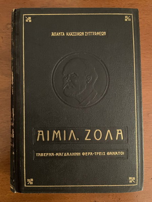 Emile Zola luxury volume with three works