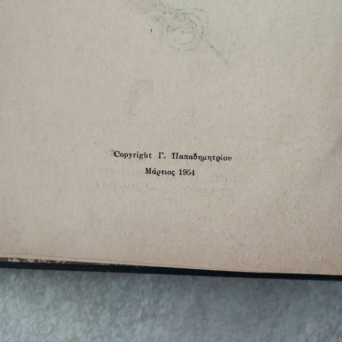 Enkyklopaideia Ellinidos 1954 used medical and dietary guide
