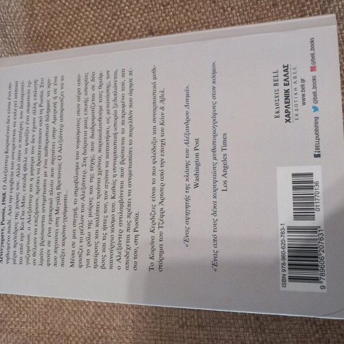 Korona Kerdizeis used book