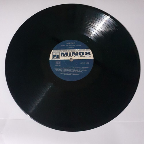 Music records like new, traditional dances from all Greece, pack of 2