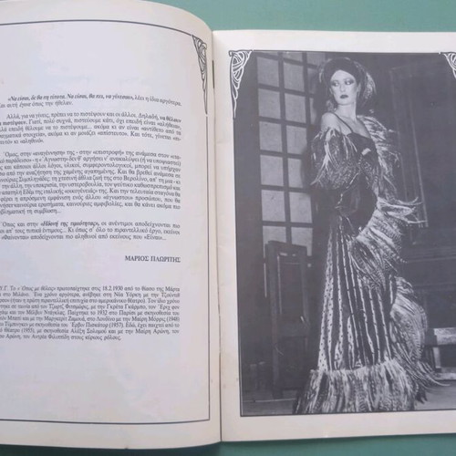 Theatrical program used in good condition