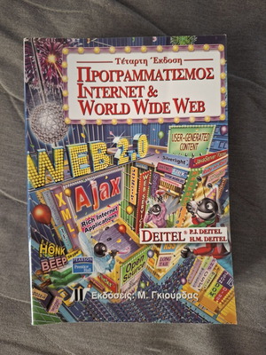 Programming Internet and World Wide Web book