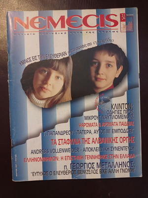 Nemecis magazine issue 34 used