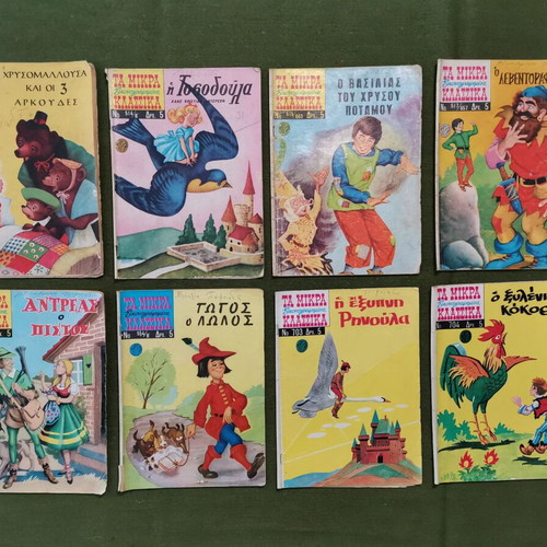 Ta Mikra Klassika Eikonografimena used, pack of 8 issues 1960