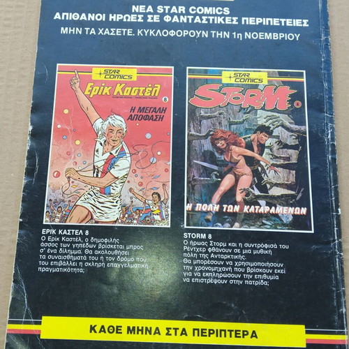 Erik Kastel magazine issue 7 used, Star Comics