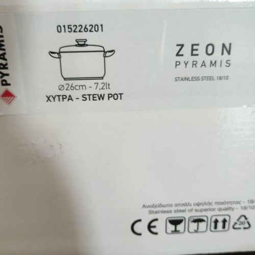 Pyramis pot 26cm 7.2 lt new