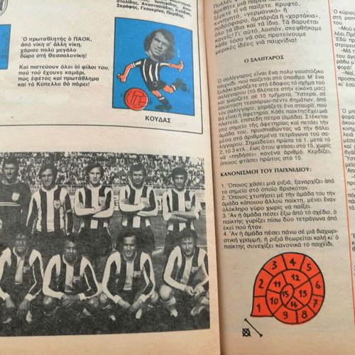 Dikaios T 14 comic used with colorful teams album