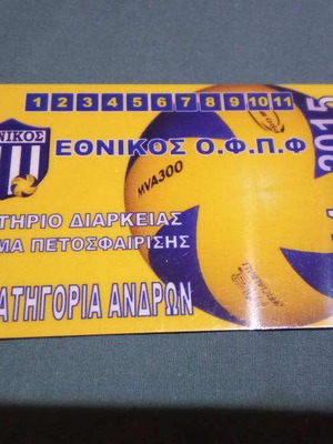 Ethnikos volleyball season ticket 2014-2015 like new