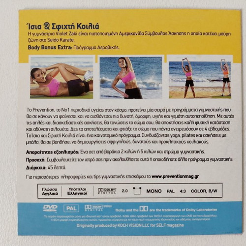 4 Weeks Workout DVD Straight & Firm Abs like new